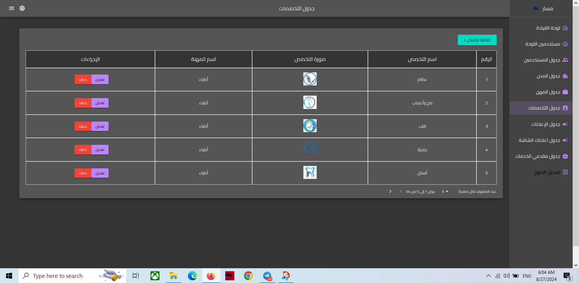 Data Management